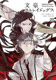 bungo-stray-dogs